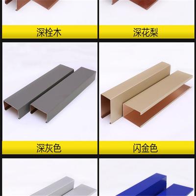 杭州外墙木纹铝方通生产